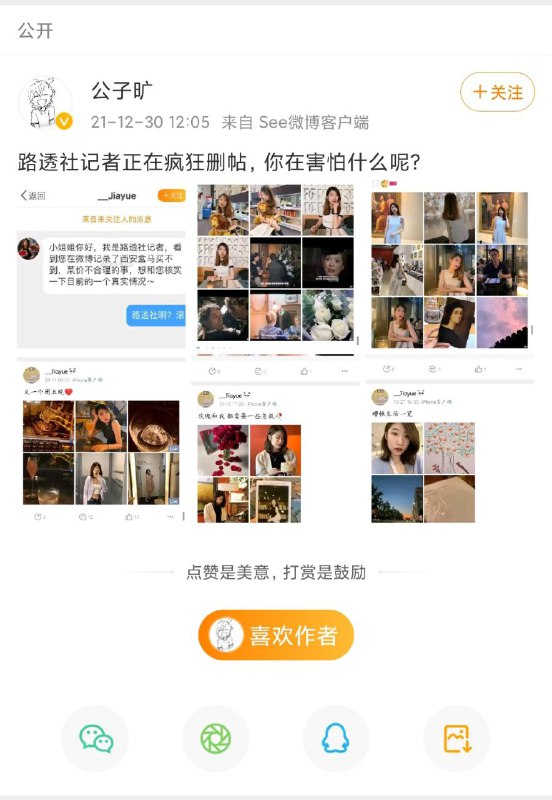 #行走的五十万 By