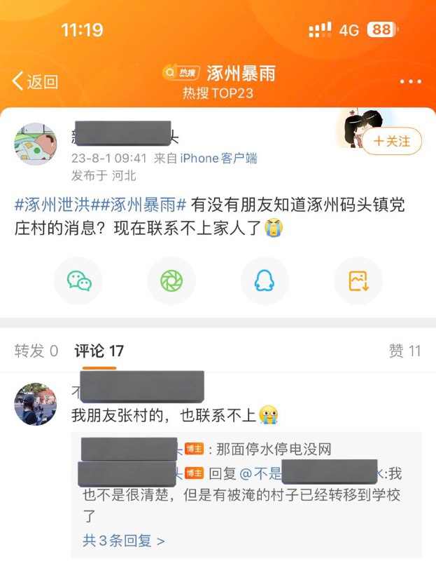 新型清理低端人口方式