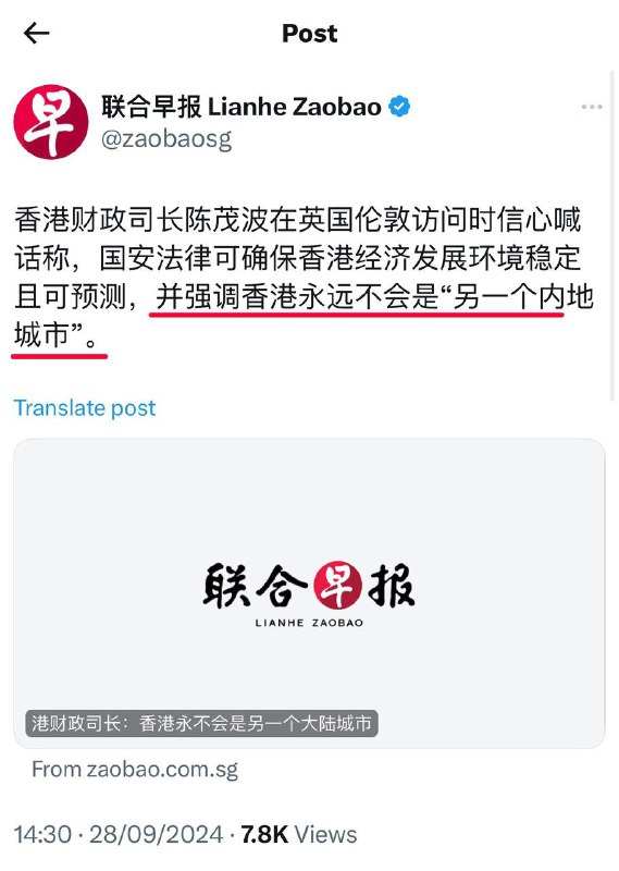 香港高官辱华了内地人