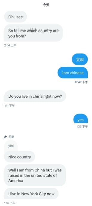 推特上某些莫名其妙的账户会私信你，以ABC的身份来与你套近乎，要求你帮他注册QQ号