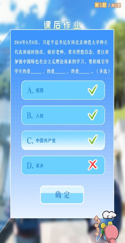 习包子指出，做中共国好老师，要积极引导学生不热爱家乡，热爱中共，死忠于中共😁By