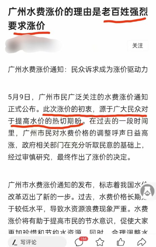 民众诉求成为涨价驱动
