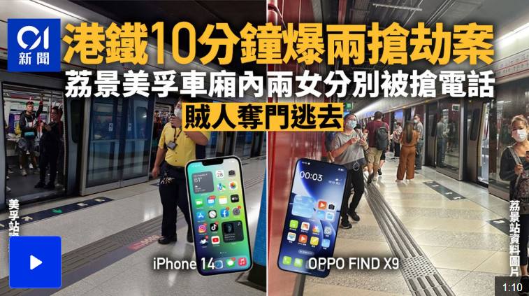 每次打开香港新闻都感