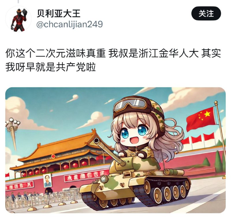 你叔是个比得芥菜籽大小的人大代表你还装什么官二代拥护中共了，你配吗？