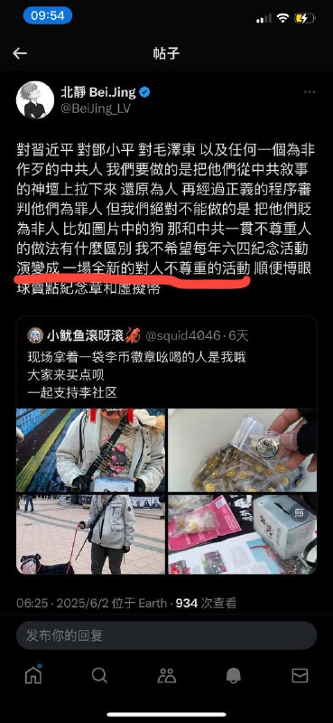 何生物 兄弟“我不希望每年六四紀念活動演變成 一場全新的對人不尊重的活動”“如果 妳不能理解習近平至少是個人 而不是一條狗 那我覺得妳也別紀念六四了 ”“先把人当人再谈政治改革”本地所有的港台团体，都会靠义卖纪念品和64衣服，广场人流量很大，经常会有老外来支持我们，不知道卖自己的作品有啥值得批判的，所有的收入都是捐掉，这位youtuber键盘侠根本不知道我们这些公民会这些组织的困境，反正键盘侠一张嘴批判就完了