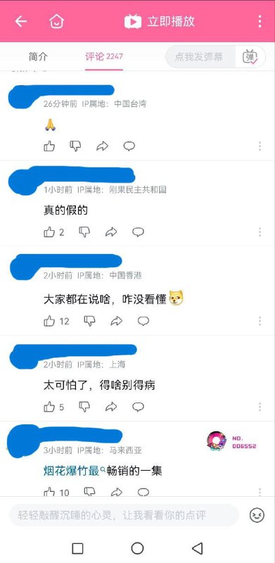 B站搜有关胰腺癌的视频，评论区欢声笑语一片是为什么呢？B站搜有关胰腺癌的视频，评论区欢声笑语一片是为什么呢？