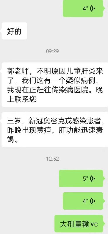 大的可能又来了，英国的儿童肝炎上海也有，上海这下要封死了😢大的可能又来了，英国的儿童肝炎上海也有，上海这下要封死了😢