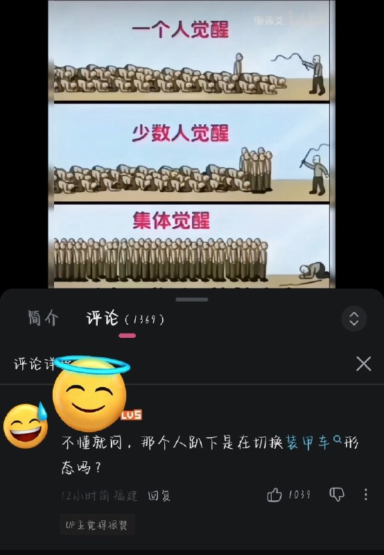 矮子怎么了你😁😎