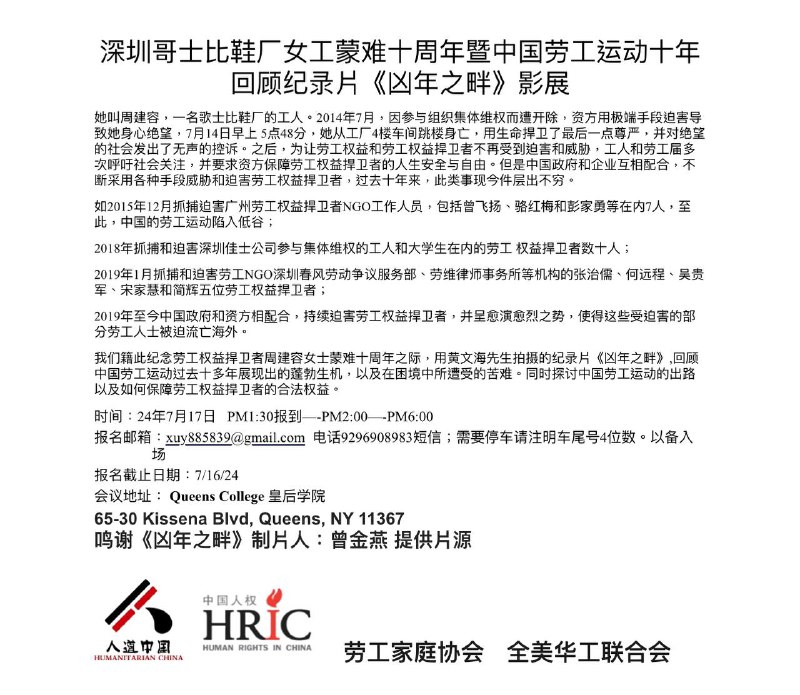 欢迎报名！时间：7月