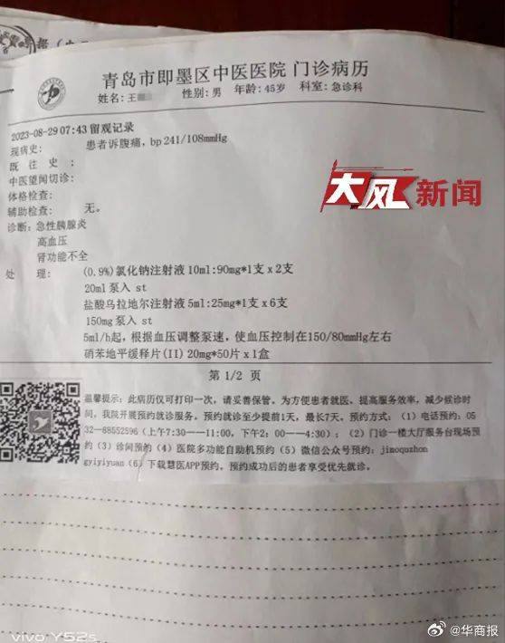 还喜不喜欢中医🥰🥰🥰（病历写着望闻问切开的全是西药，估计是中药不治病西医学的半桶水，结果给治死了）