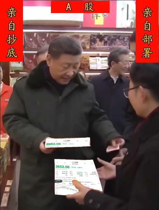 親自抄底 親自部署By