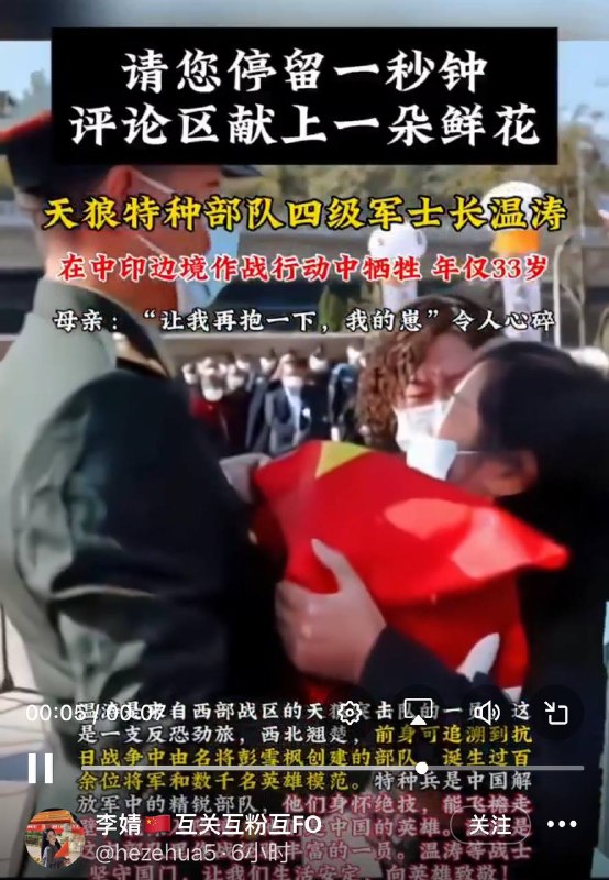 查了查是2020年被