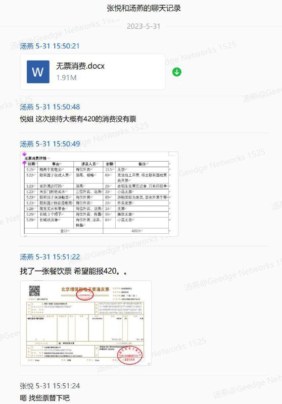 中国的互联网防火墙（