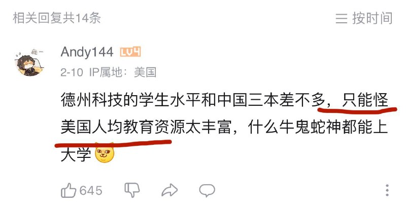 要感恩国内教育资源严重不足By