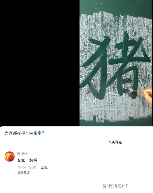 暂时没有更多了🕶️