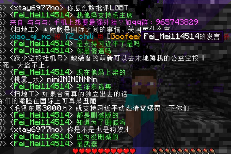 2b2t.xin太自由了，毛左、乳包、支黑、恶俗、广告应有尽有，共产党允许你们玩这种游戏吗？甚至论坛还开盒习近平（墙内慎点）