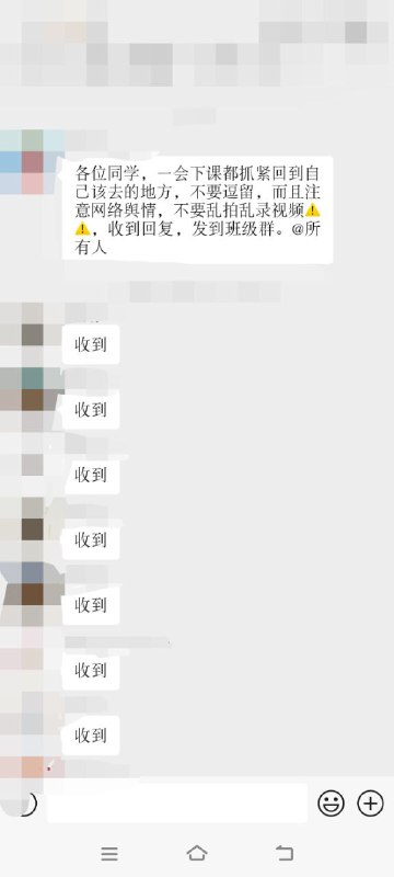 最近发生什么大事了吗？欢迎知情人士联络境外敌对势力 @laohuhaha_bot