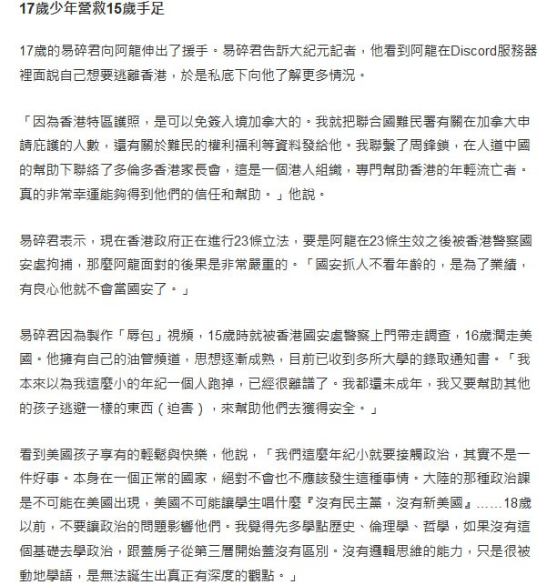指明地球方向的多伦多方脸 vs 幕后实干实操的香港小孩指明地球方向的多伦多方脸 vs 幕后实干实操的香港小孩