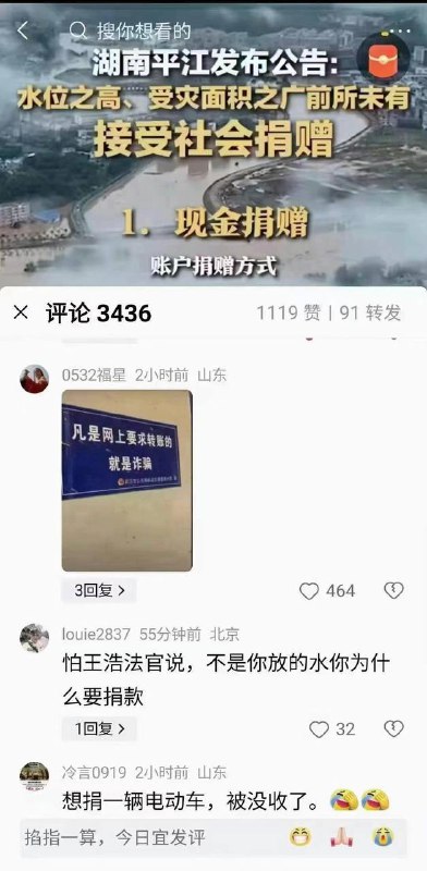 请群友们踊跃捐款