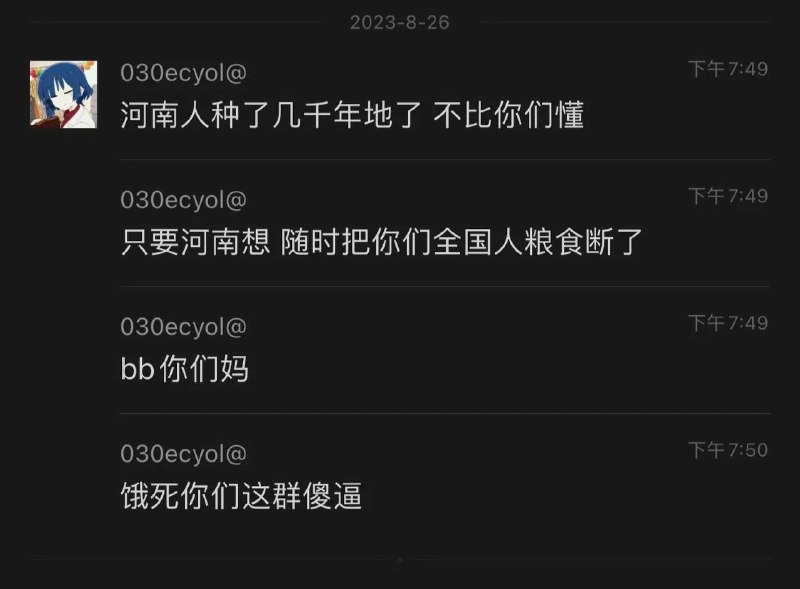 群友们怕不怕By