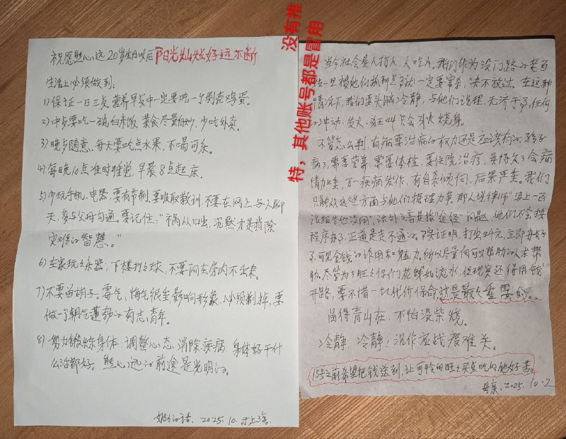 疑似上海地铁袭击案受害者在某中文论坛发布的声明，因为冒充者的几句言论，上海警方对其进行了长达两个月的骚扰监视和威胁