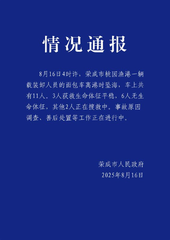 这是死了八个。可车咋