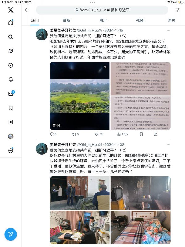 最近在玩一个游戏，叫