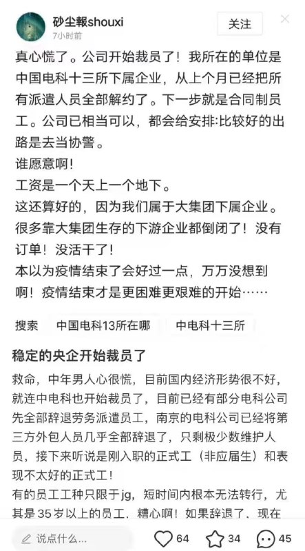 解封后经济形势一片大好