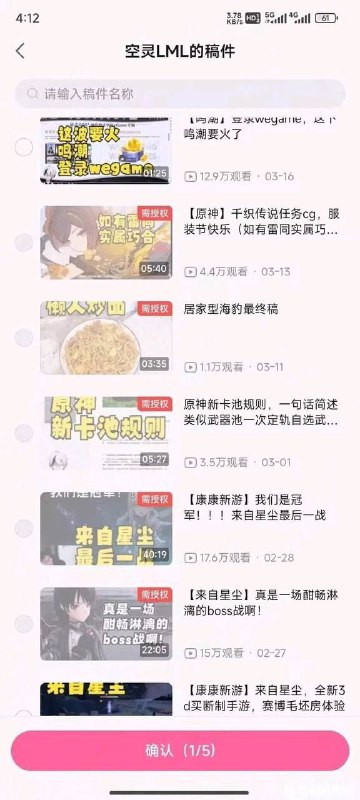 米忽悠几乎全部视频都是商单（（（喜欢我三个角色一起平A的3A大作么 jpg.米忽悠几乎全部视频都是商单（（（喜欢我三个角色一起平A的3A大作么 jpg.