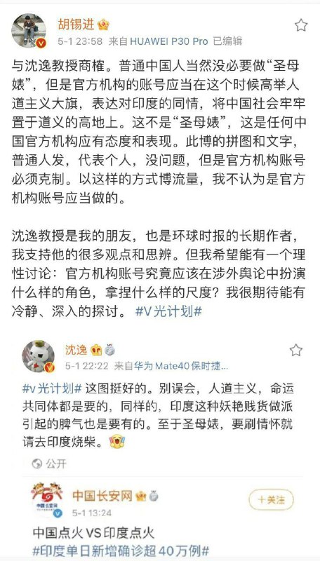 狗罕见胡锡进不和党走高度统一路线是什么居心？狗罕见胡锡进不和党走高度统一路线是什么居心？
