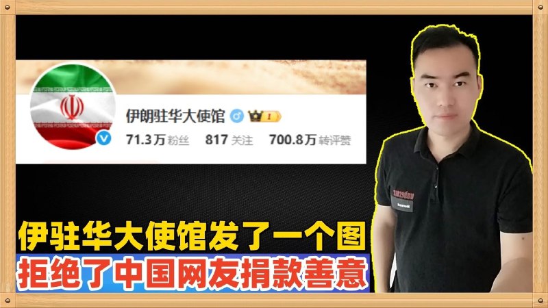 反观之前拒绝捐款，最后还得靠众筹🤣反观之前拒绝捐款，最后还得靠众筹🤣