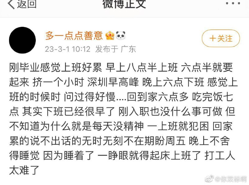 韭菜的命，操镰刀的心By