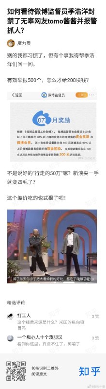 不是说好的50万吗？我CNM怎么变4毛钱了