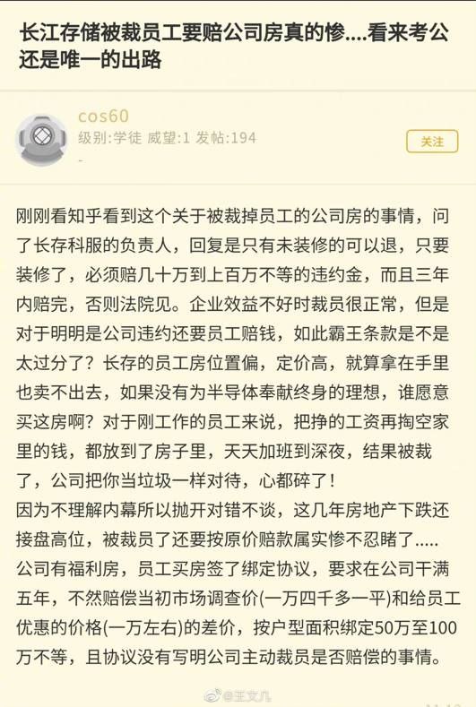 为了国家，这点赔偿算什么？By