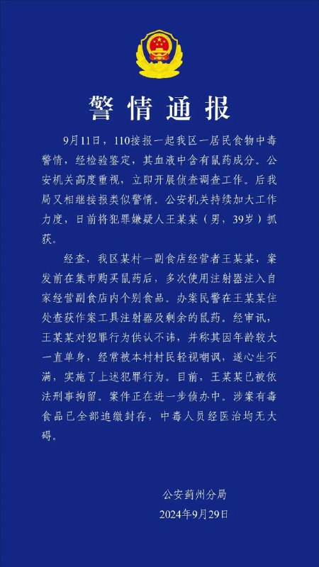 星宿派献忠也出现了，