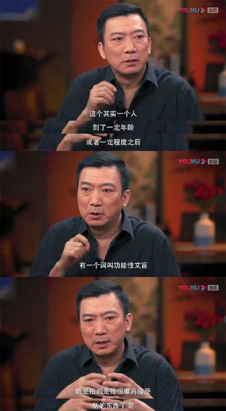 【分享你最喜欢的电影人的被采访片段】人到一定年龄，真的会功能性文盲【网评】因为之前看到六哥这段话，养成反思自己曾觉得绝对正确的想法的习惯，有没有可能自己看问题片面，有没有更好的想法，保持住继续学习的能力，保持住好奇心【网评】思想僵化的人，会变成我们讨厌的样子 source【分享你最喜欢的电影人的被采访片段】人到一定年龄，真的会功能性文盲【网评】因为之前看到六哥这段话，养成反思自己曾觉得绝对正确的想法的习惯，有没有可能自己看问题片面，有没有更好的想法，保持住继续学习的能力，保持住好奇心【网评】思想僵化的人，会变成我们讨厌的样子 source