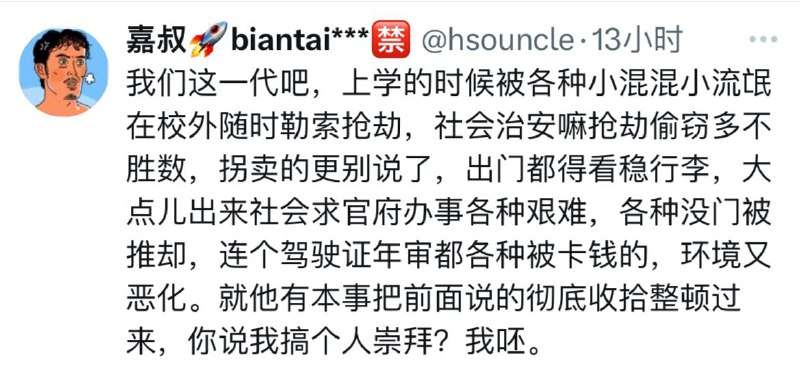 傻逼粉红小时候跪校霸