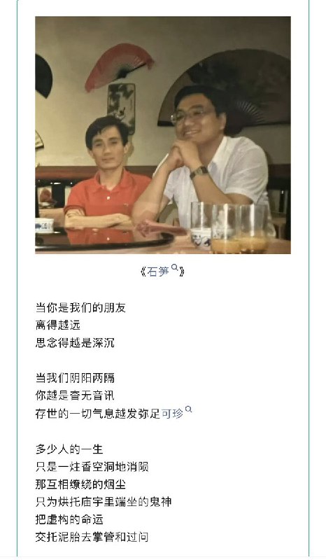 一位北京大学法学院校友的诗作