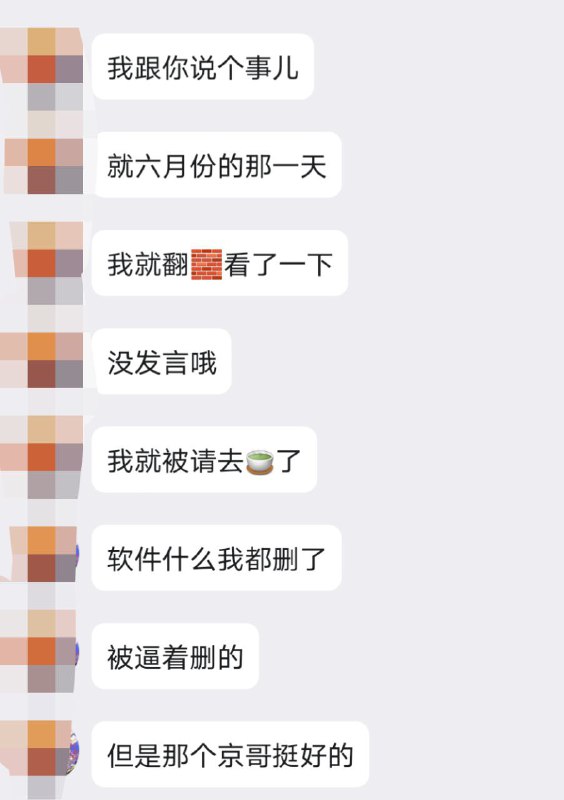 翻墙出来热爱共产匪的贱畜们知道为什么党不会让你们翻墙了吗，未完成大脑升级的所以，先滚出去三分钟内死亡🫵中共军方提供的大脑升级材料，建议读完后再翻墙