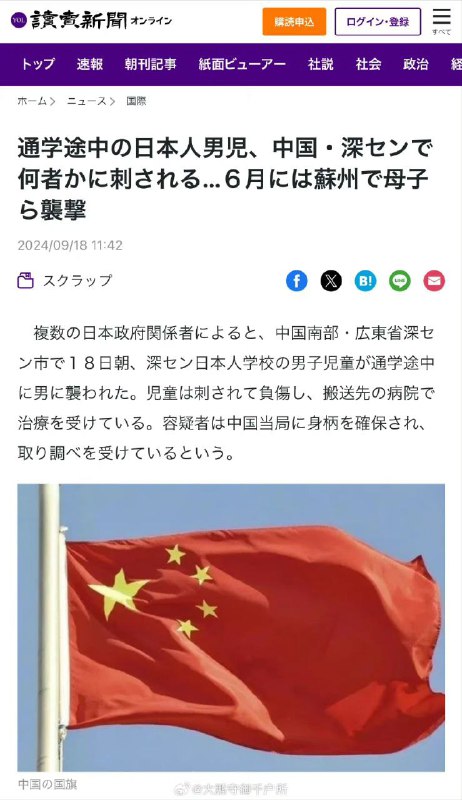 深圳日本人学校的一名学生9月18日上午被一男子袭击，现正在医院接受治疗，行凶者已被警方控制，内阁官房副长官森屋宏在记者会上透露这一消息