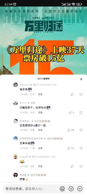 哈人😂投稿By