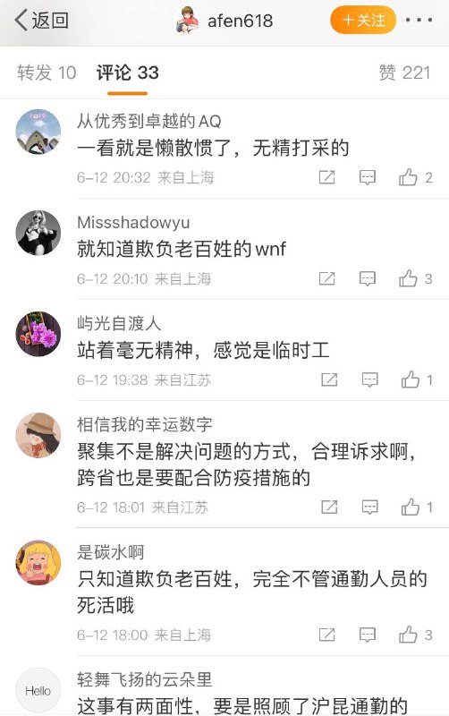 百强县 昆山在一刀切 政策 面前不过是 渣渣十几万人 的 合理诉求 不解决，习大大是在养蛊千日，等着十几万人 #民变 吗，By