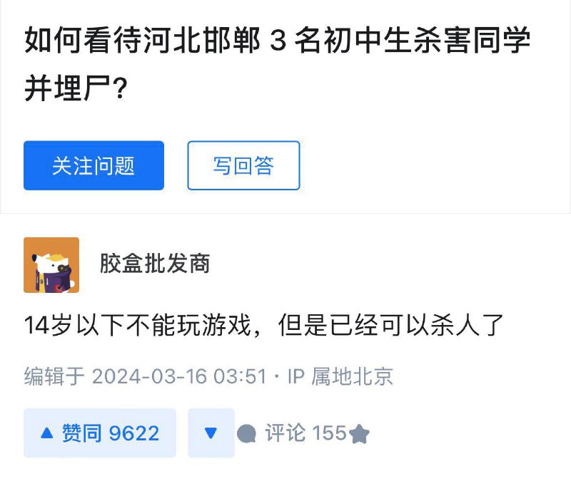 14岁，咱就是国家的