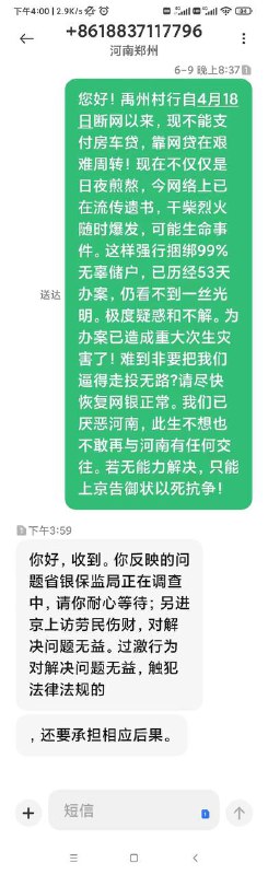 这就是中国的维稳机制，出事你就不是人民，没出事你还是人民投稿By