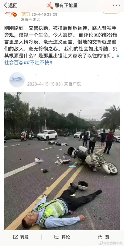 可能是因为被撞飞的是晶哥，大家才袖手旁观哦