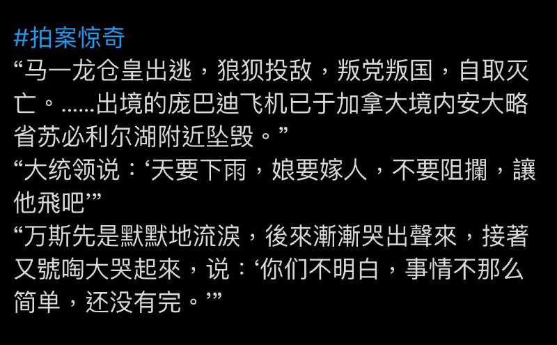 经查，马斯克丧失理想