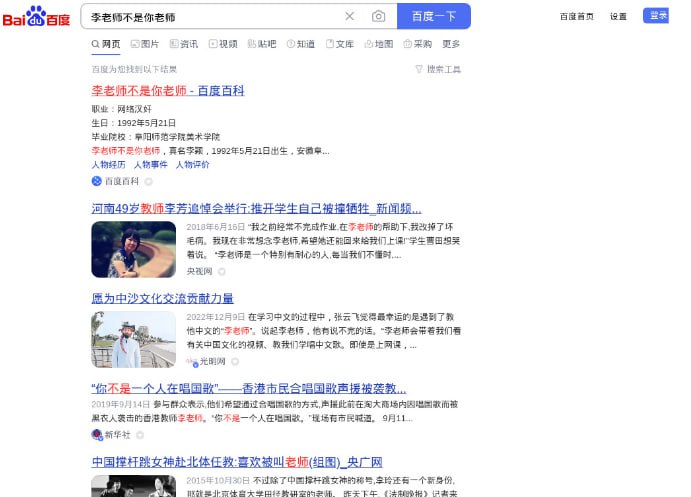 李彦宏最喜欢谁🤔