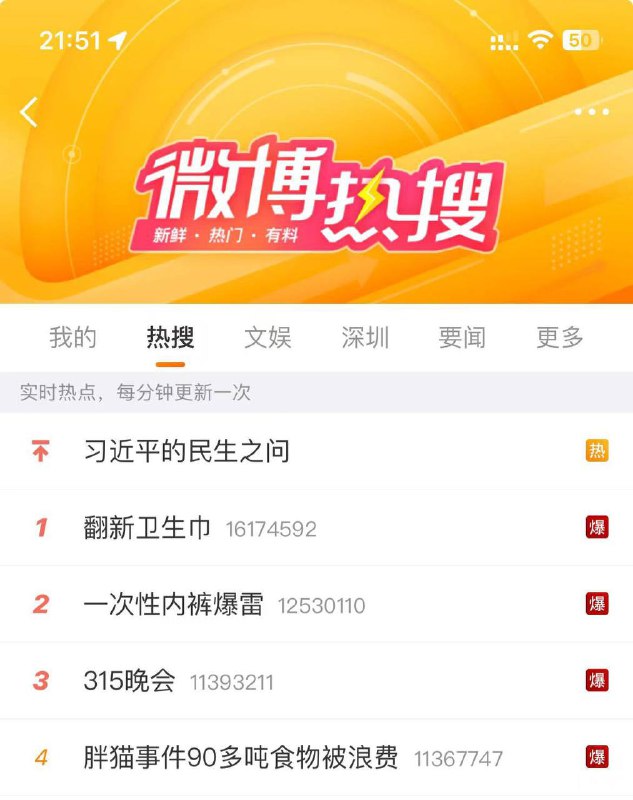 总书记为集美们操碎了心，粉红男纷纷破防