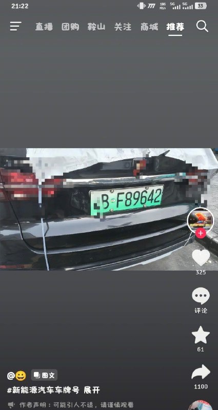 抖音审核撸晕了但我奇怪了 评论区都清了视频还在（背景音乐还是天上太阳红呀红彤彤😂😂）😎 匿名投稿