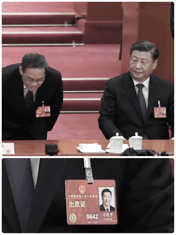 “出XI证？”报告主席，两会组委会出了叛徒！